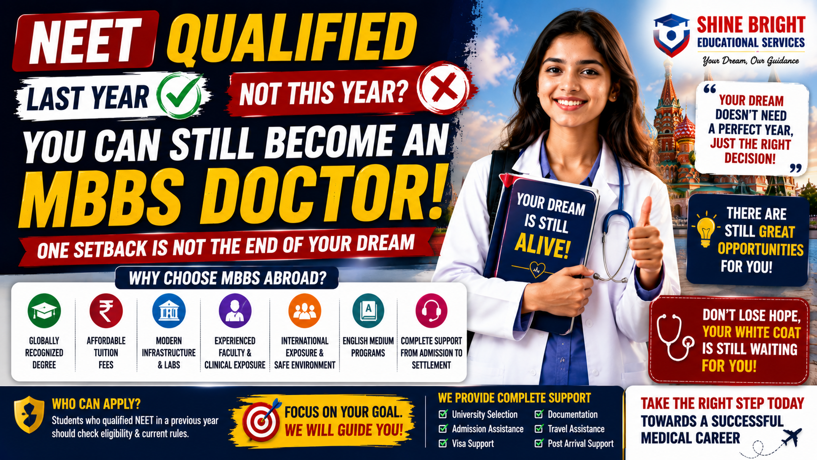 NEET Qualified Last Year but Not This Year? You Can Still Become an MBBS Doctor!